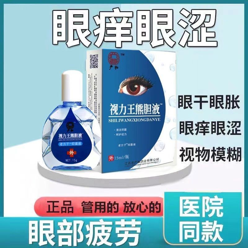 Premium Selection#Vision King Eye Care Solution5DAILY ราคา ถูกที่สุด ดีลบีเคเค แกลเลอรีภาพที่ 2