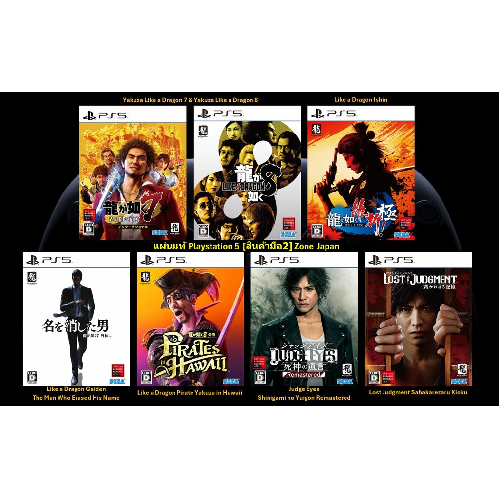 [มือ2][15] แผ่นแท้📀 PS5 Yakuza 7 & 8 | Like a Dragon Ishin | Gaiden The Man | Pirate Yakuza | Judge 