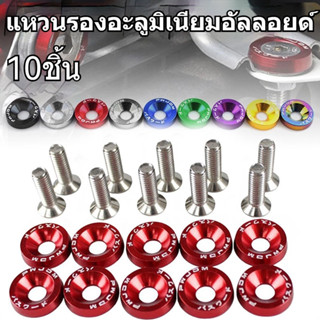 น็อตแต่งห้องเครื่อง 10 คู่ คุณภาพสูง น็อตชุดสีมอ ไซด์ ขนาดM6…