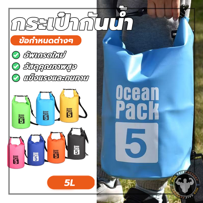 กลางแจ้งล กระเป๋าข้างมอเตอร์ไซค์ คุณภาพเกรดพรีเมี่ยม 100% ถุงกันน้ำสำหรับกลางแจ้ง  เป้กันน้ำ 5L ถุงดำน้ำ ocean pack ราคา ถูกที่สุด ดีลบีเคเค แกลเลอรีภาพที่ 2