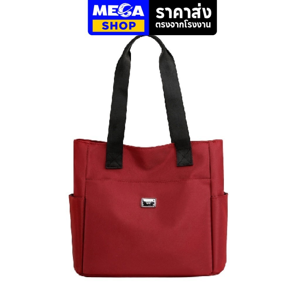 [ราคาส่ง] Mega Shop กระเป๋าสะพายข้าง ใส่แล็ปท็อป กันฝน น้ำหนักเบา รุ่น ANT