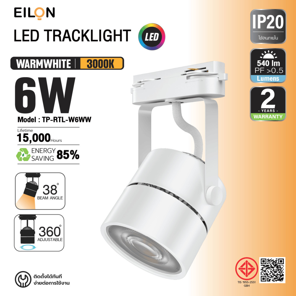 LOCAL789 EILON แทร็กไลท์ LED หน้ากลม  6W รุ่นTP-RTL-W6WWแสงวอร์มไวท์ สีขาว ร้านอยู่ในไทย