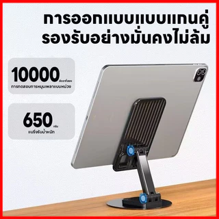 จัดส่งในไทย ที่วางโทรศัพท์มือถือแบบตั้งโต๊ะสําหรับ iPad หมุนพับแบบพกพา มัลติฟังก์ชั่น เดสท็อป