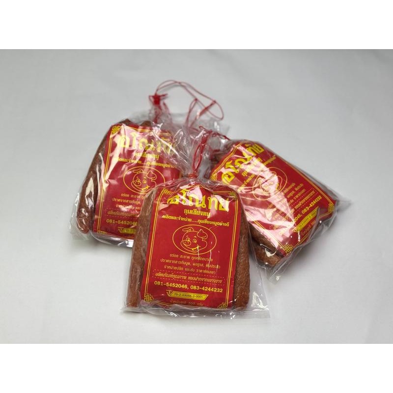 กุนเชียงสั้น 1 แพ็ค สูตรเฉพาะของร้านอโณทัย อร่อย สะอาด ถูกหลักอนามัย [VIP] - รูปที่ 3