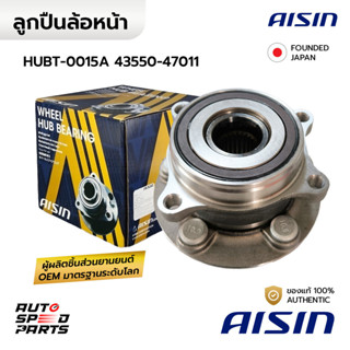 AISIN ลูกปืนล้อหน้า TOYOTA PRIUS ZVW30 '09-15 ABS *แถบแม่เหล…