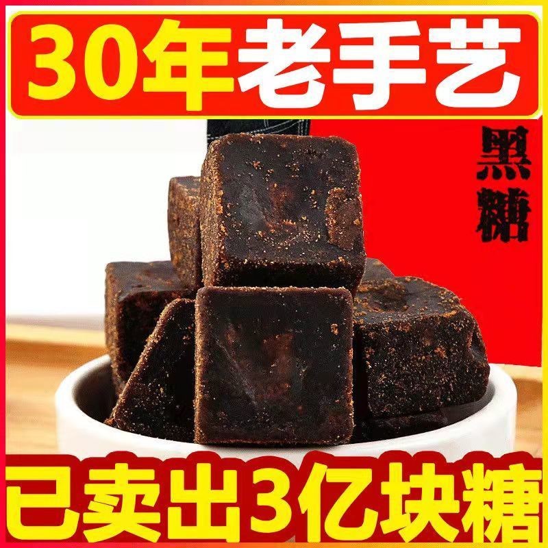 น้ําตาลทรายแดงก้อน ยูนนานวิธีโบราณชาขิงน้ําตาลทรายแดงบริสุทธิ์ชาขิงน้ําตาลทรายแดงเก่าก้อนน้ําตาลเก่าที่ทําด้วยมือคิ้ว20250531 - รูปที่ 7