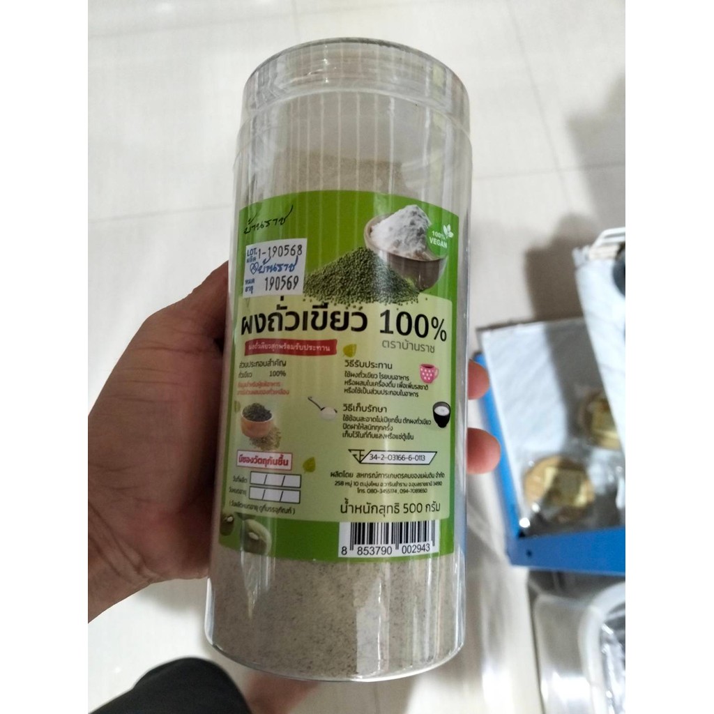 ผงถั่วเขียว 100% พร้อมรับประทาน 500 กรัม
