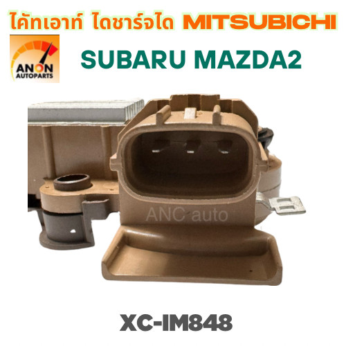 คัทเอาท์ไดชาร์จ ไดMITSUBISHI 12V ใช้รถ MAZDA 2 | SUBARU ปี199-14 คัทเอาท์ ไดชาร์จ MAZDA 2 ระบบ P-D ปลั๊ก3ช่อง ตัวก่อน sk - รูปที่ 2