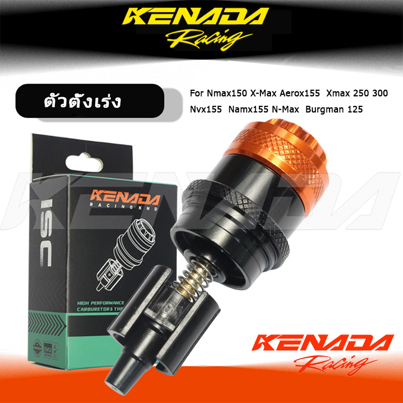 KENADA RACING ตัวควบคุมรอบเดินเบา ตัวตั้งเร่ง  N-Max Nmax150 X-max Aerox155  XMAX 250 300  Nvx155  Namx155 Burgman 125