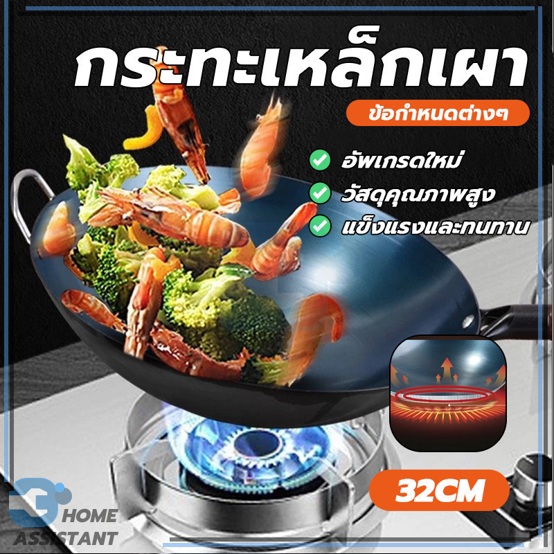 กระทะทอด กะทะเหล็กเผาไฟ กระทะเหล็ก ไม่มีการเคลือบ ไม่เป็นสนิมง่าย ป้องกันรอยขีดข่วน ทนต่ออุณหภูมิสูง เดือดปุดๆ แล้ว ราคา ถูกที่สุด ดีลบีเคเค