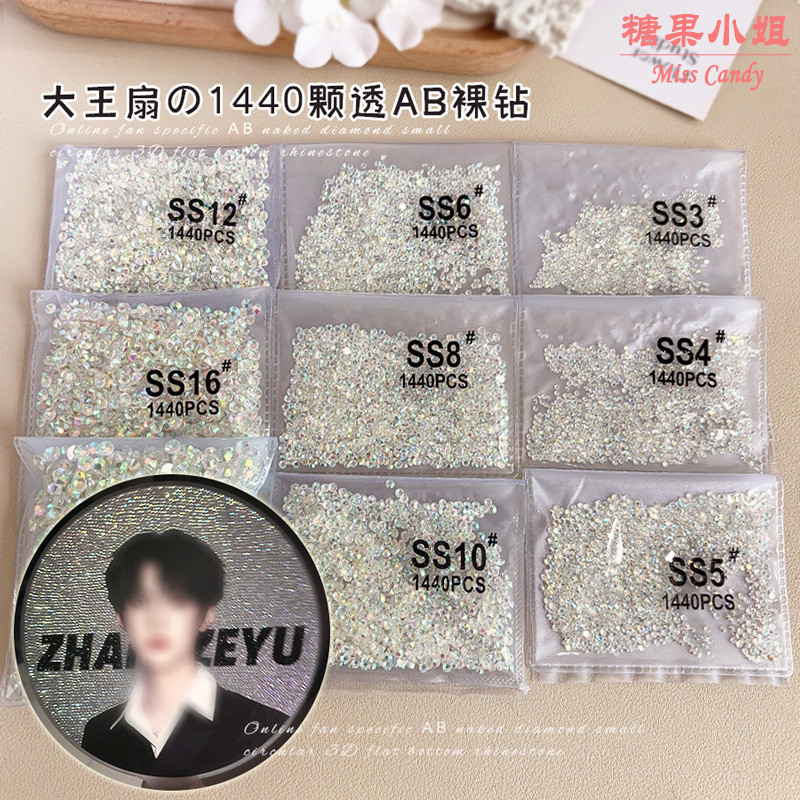เพชรพัด King AB เพชรหลวม ss3 แฟนตาซี เพชรกลมเล็ก ก้นแบน ประดับเพชร DIY พัดเพชร เครื่องประดับเล็บ