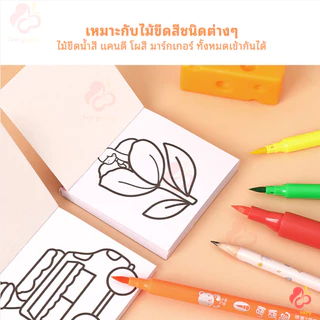 IVORYBABY สมุดวาดภาพ สอนวาดรูป coloring book สมุดระบายสี ระบายสีเด็ก วัสดุปลอดภัย