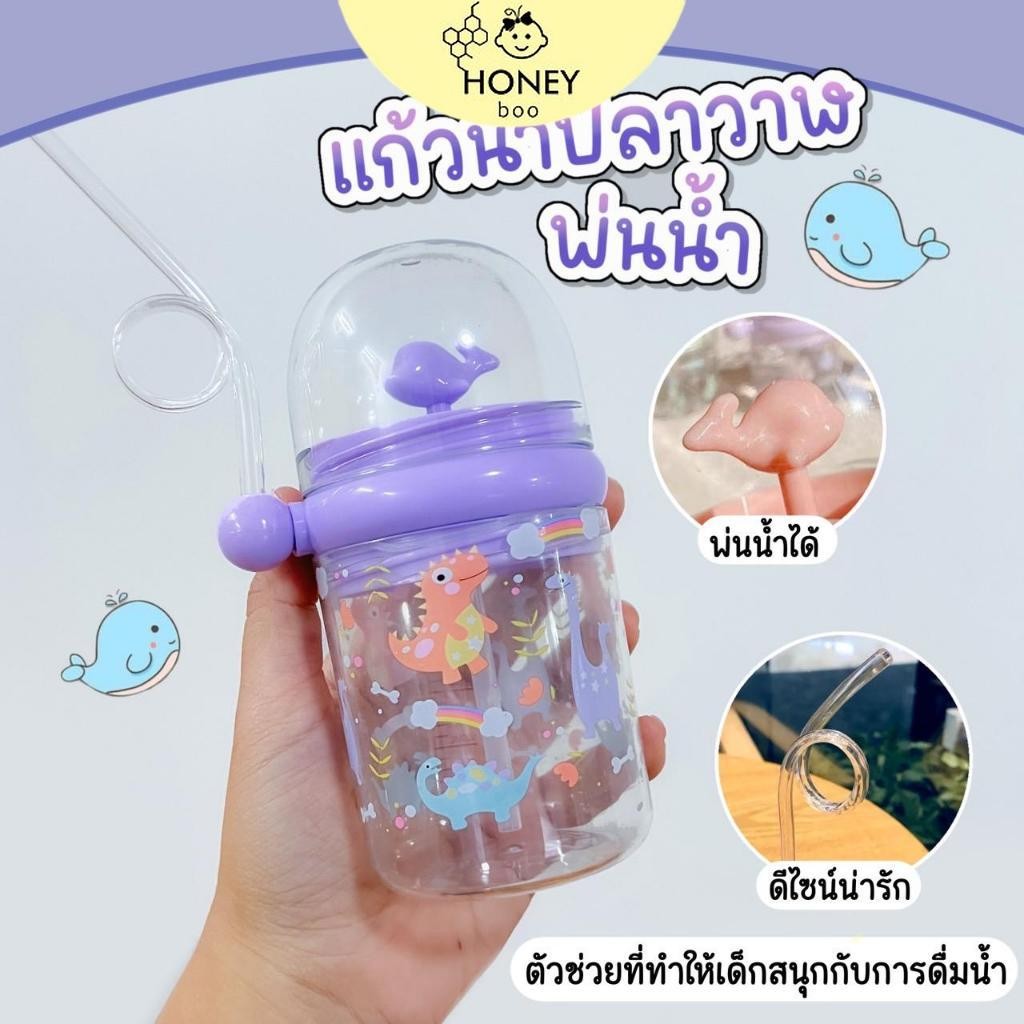 แก้วสเปรย์พลาสติก ลายปลาวาฬน้อยน่ารัก พร้อมหลอดดูดน้ําพุ สําหรับนักเรียนหญิง