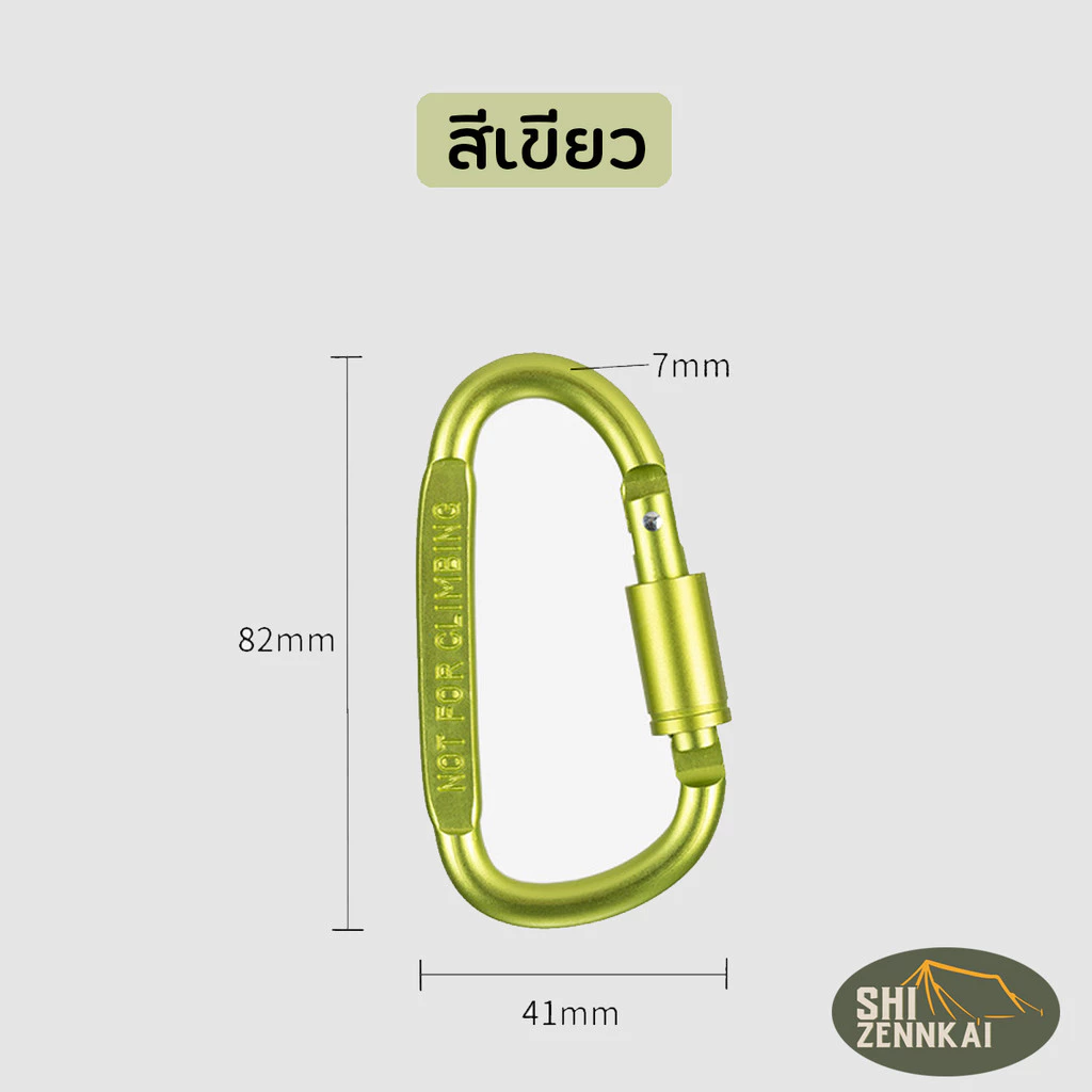 คาราบิเนอร์รูปตัว D อเนกประสงค์สำหรับแคมป์ปิ้ง เดินป่า thumbnail 9