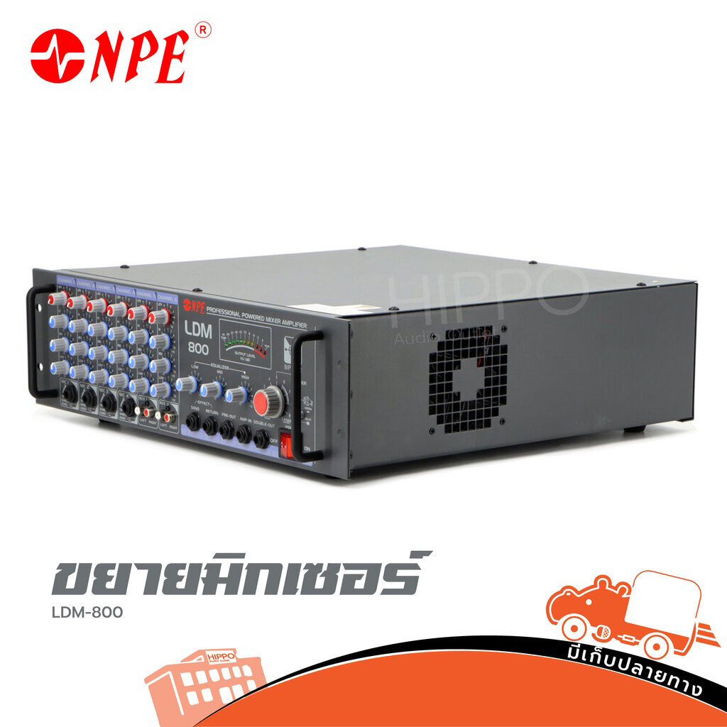 NPE รุ่น LDM 800 เพาเวอร์แอมป์ ส่งฟรี ขยายมิกเซอร์ เพาเวอร์แอมป์ เพาเวอร์มิกเซอร์ Power Mixer Hippo 