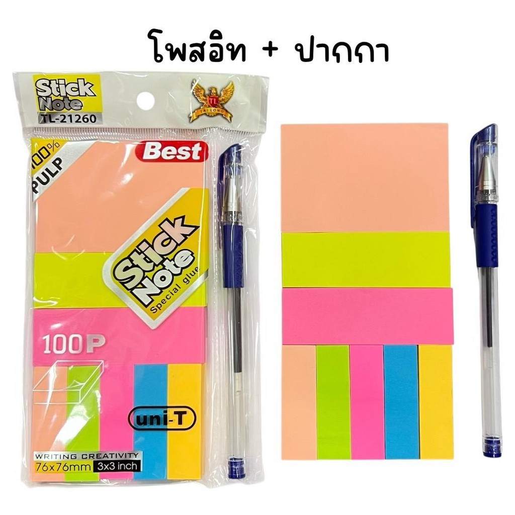 (ยกโหล 12 แพ็ค) กระดาษเขียนโน๊ต โพสต์อิท พร้อมปากกา