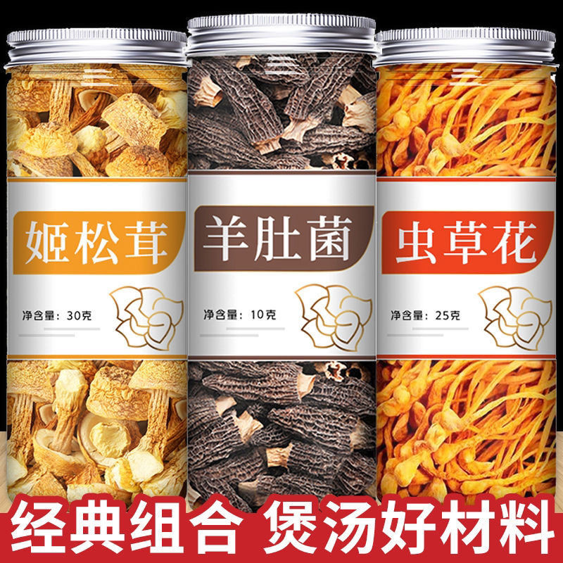 集品悦民羊肚菌虫草花姬松茸茶树菇组合云南特产干货新鲜竹荪牛肚Jipin Yuemin, morel mushrooms, cordyceps, flower buds, matsutake mushrooms, tea trees20250609