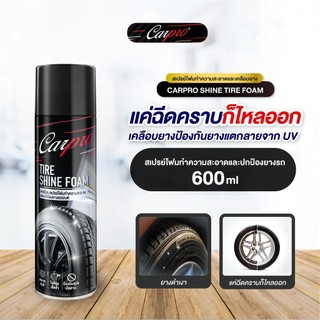Carpro Shine Tire Foam คาร์โปร สเปรย์โฟมทำความสะอาดและปกป้องยางรถยนต์ 600 ml.