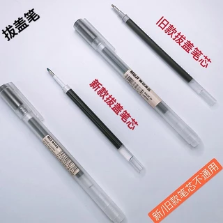 MUJI ปากกาปกใหม่ 0.5 มม./0.38 มม. ปากกาหมึกเจล สีดํา น้ําเงิน หมึกแดง น้ําเงิน