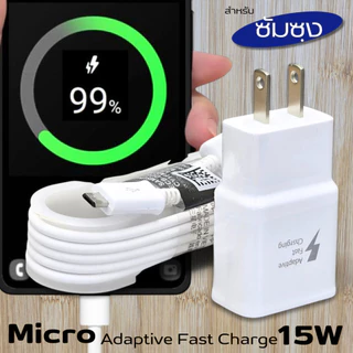 ที่ชาร์จ 15W Micro For Samsung ซัมซุง A11 ชาร์จด่วนรวดเร็ว สายชาร์จ หัวชาร์จ เร็ว ไมโคร 2A 1.2m หัวชาร์จ Usb-A US