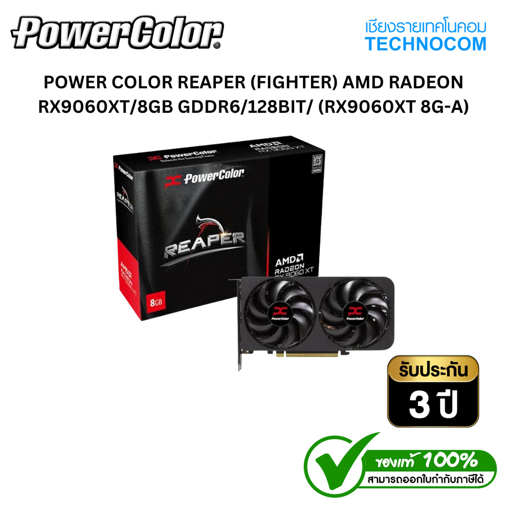 POWER COLOR REAPER (FIGHTER) AMD RADEON RX9060XT/8GB GDDR6/128BIT/ (RX9060XT 8G-A)