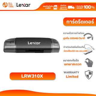 LEXAR LRW310X Dual-Slot SD/MicroSD Card Reader (การ์ดรีดเดอร์) ใส่การ์ดได้ 2 ช่อง : LXR-LRW310X