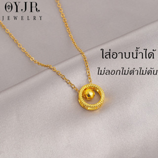 OYJR สร้อยตาแมวนำโชค สร้อยสแตนเลสสำหรับผู้หญิง