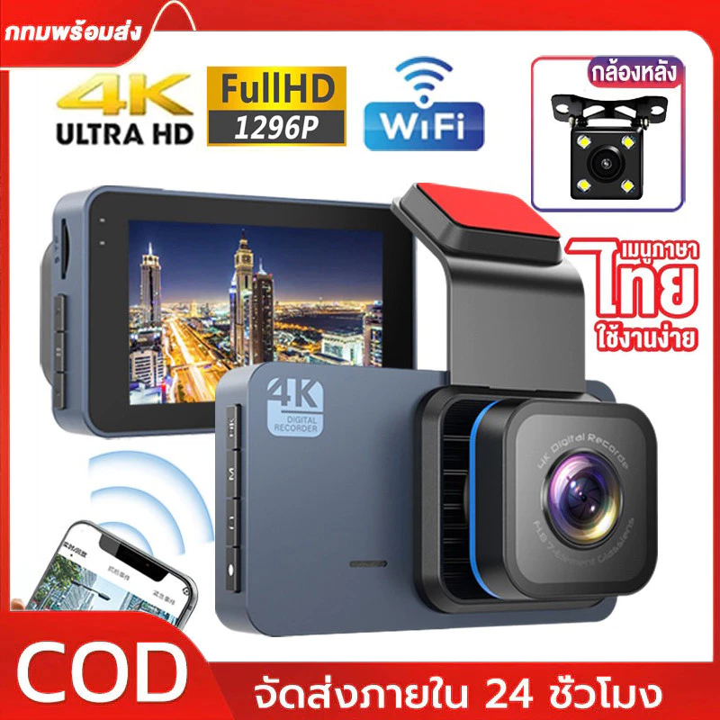 T603 WIFI กล้องติดรถยนต์ 4K 2กล้อง ดูบนแอปมือถือ DASH CAM กลางคืนชัด เมนูไทย