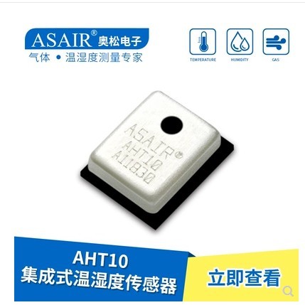 โมดูลเซ็นเซอร์อุณหภูมิและความชื้น AHT10 ดิจิตอลเอาท์พุต อินเทอร์เฟซ I2C ความแม่นยำสูง