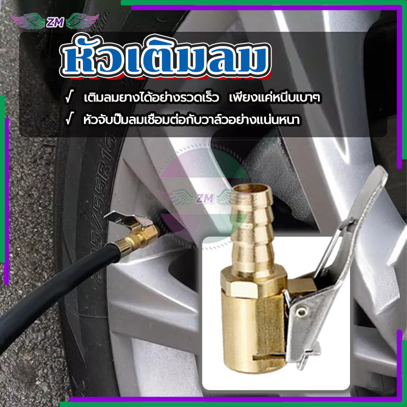 วเติมลม วาวล์เติมลม แบบกดล็อก แบบสั้น มี 3 ขนาดให้เลือก 6มม 8มม 7.5มม เป็นสินค้าใช้สำหรับต่อสายลมด้านปลายหัวเติมลม
