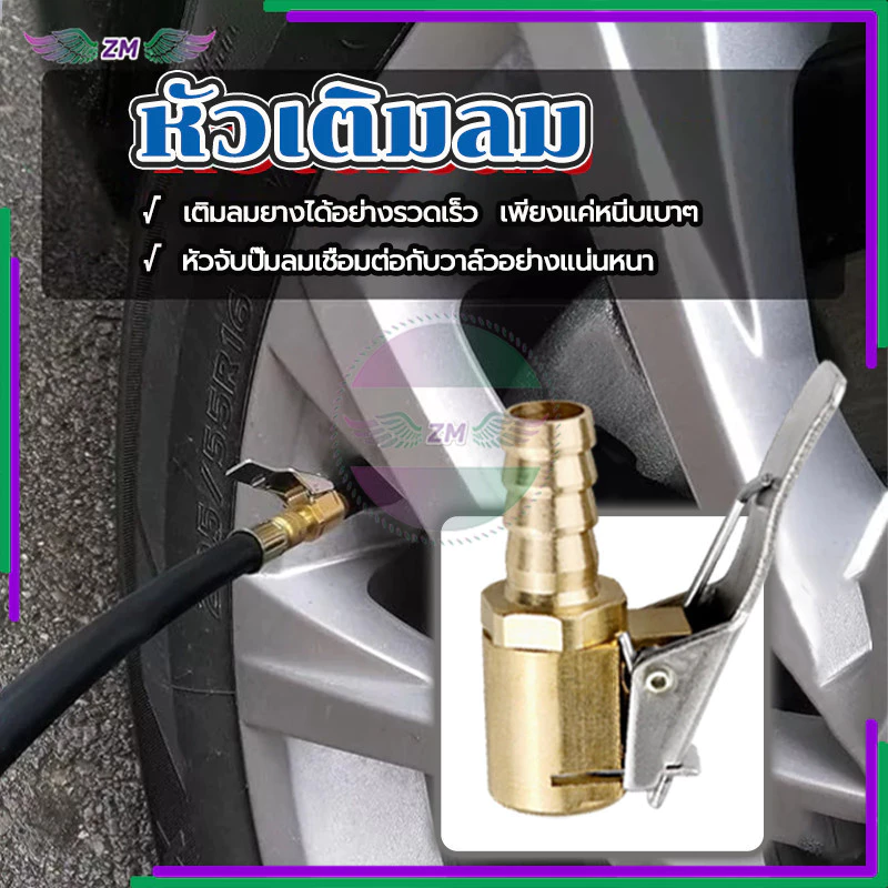 วเติมลม วาวล์เติมลม แบบกดล็อก แบบสั้น มี 3 ขนาดให้เลือก 6มม 8มม 7.5มม เป็นสินค้าใช้สำหรับต่อสายลมด้านปลายหัวเติมลม