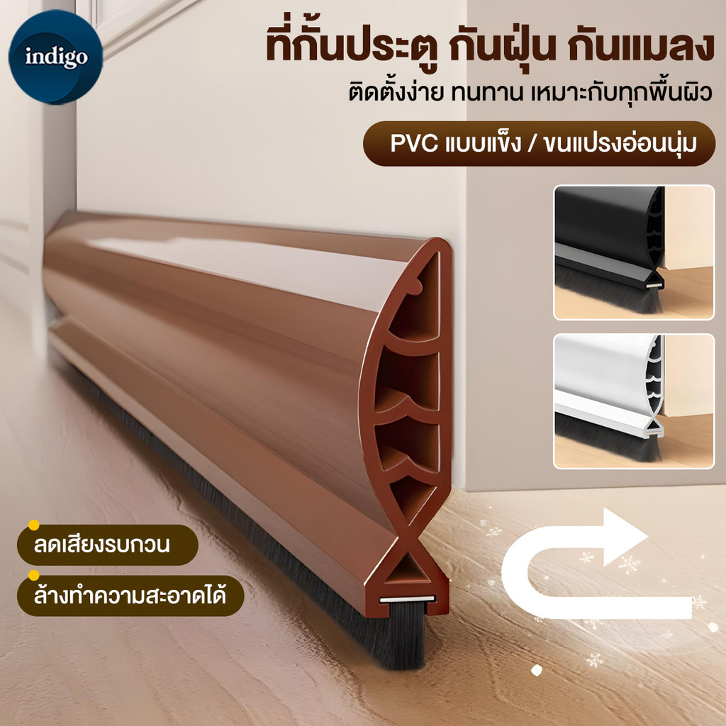 ที่กั้นประตู ที่กั้นประตู ขอบประตูPlus โฟมกันชนประตู ด้านล่าง กันเสียง มีกาวในตัว อุปกรณ์ปรับปรุงบ้าน กันน้ำ