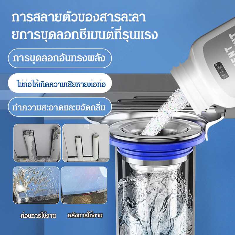 น้ำยาสลายตัวของปูนที่มีประสิทธิภาพ ท่อระบายน้ำชั้นอุดตันสารละลายคอนกรีต