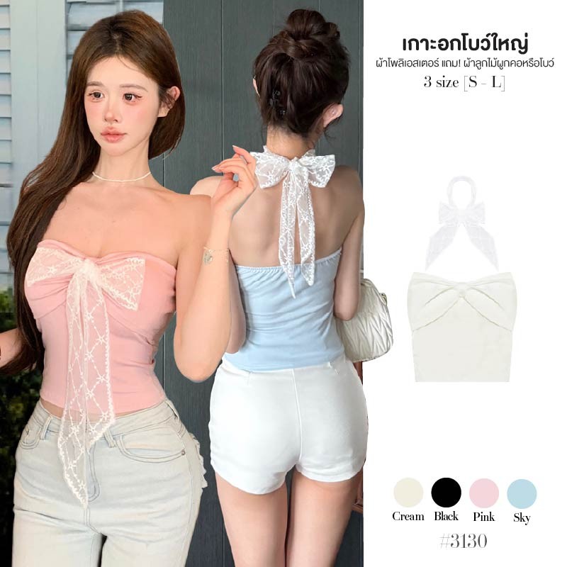 เสื้อเปิดไหล่ เกาะอกสีดำ/สีฟ้ามีบราในตัว แต่งโบว์ใหญ่กลางอก หลังยางยืด ผ้าโพลิเอสเตอร์ แถม!ผ้าพันคอ #3130