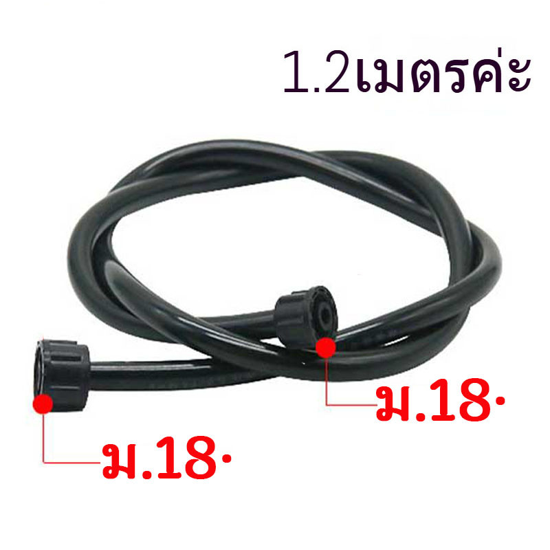 เครื่องพ่นสารเคมีทางการเกษตรท่อยางส ทนต่อการกัดกรอนของสารเคมี ใส่ได้ทุกรุ่น(ยาว 1.2 เมตร)