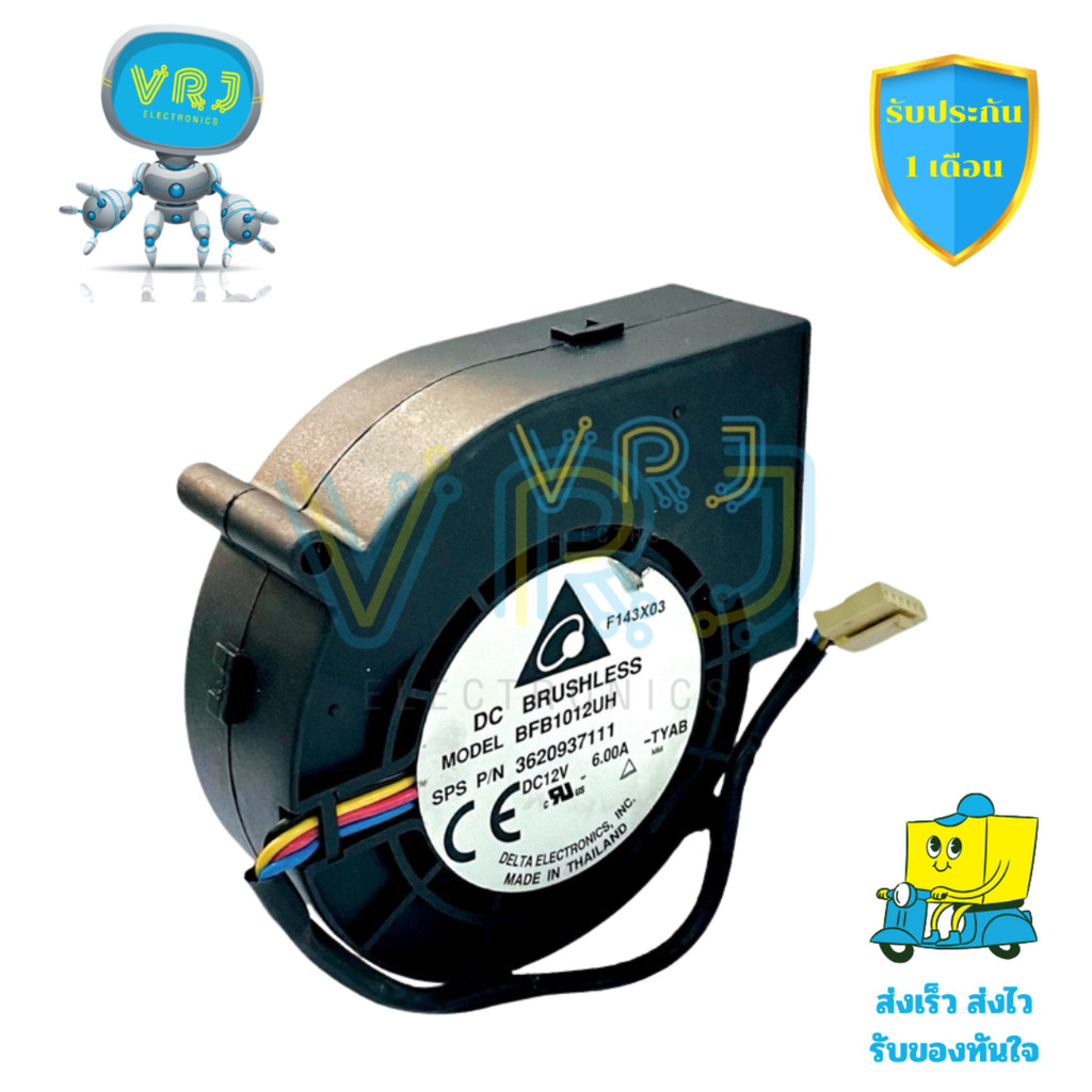 พัดลมหอยโข่ง BFB1012UH DC12V 6A ขนาด 95x90x32มม. แบบ 4 สาย สำหรับงานระบายความร้อนอุตสาหกรรม พร้อมส่ง
