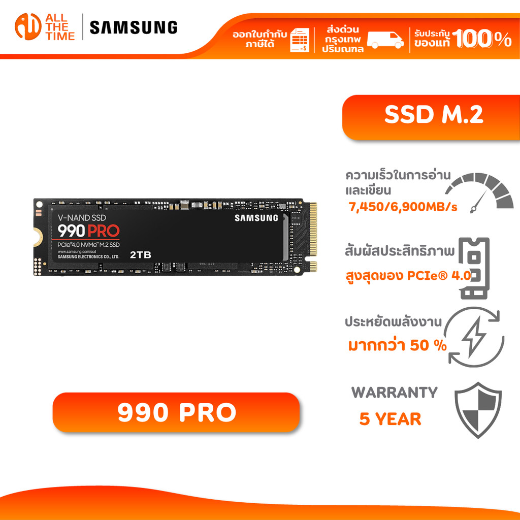 SAMSUNG 990 PRO SSD M.2 7,450 / 6,900 MB/s ความจุ 2TB (990 PRO / MZ-V9P2T0BW)