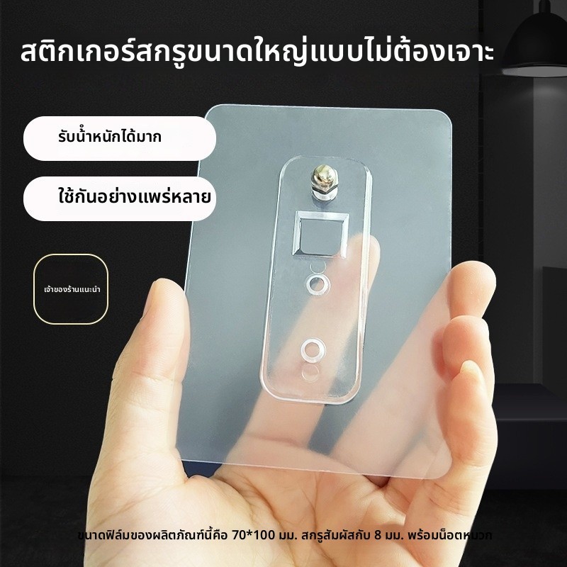 ไร้ร่องรอย กาวขนาดใหญ่เล็บฟรีติดตั้งตะขอชั้นเก็บกาวรับน้ําหนักสกรูหมัด-ฟรีสติกเกอร์แขวนผนังติด