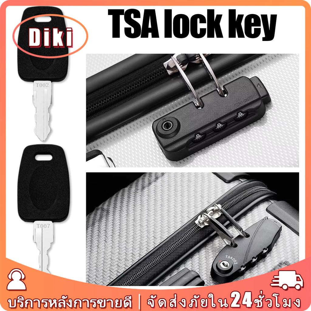 1ชิ้น TSA Lock Key กุญแจล็อคกระเป๋าเดินทาง tsa002 tsa007 อุปกรณ์เสริม