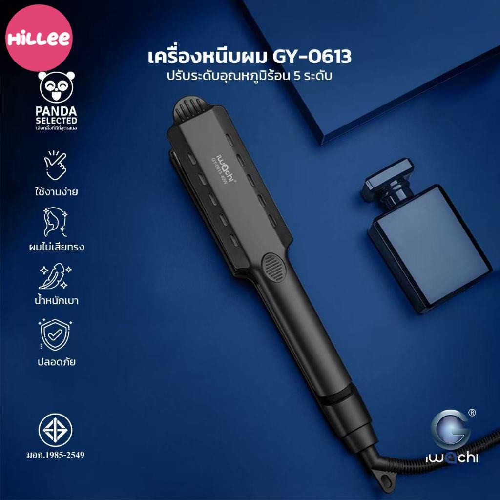 เครื่องหนีบผม 40Wเครื่องรีดผมตรง หวียืดผม อุณหภูมิร้อนคงที่ ปรับระดับอุณหภูมิได้ 5 ระดับ พร้อมแผ่นเซรามิกถนอมเส้นผม