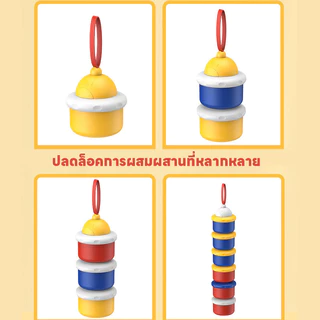 COD ที่ใส่นมผงแบบพกพา 3 ชั้น กล่องขนม กล่องนมผงสำหรับทารก ถอดออกได้