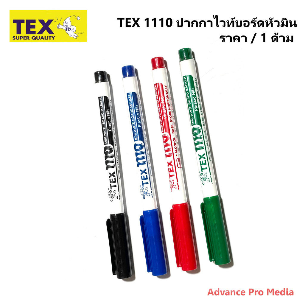 TEX 1110 ปากกาไวท์บอร์ดหัวมินิ ( ราคา / 1 ด้าม)