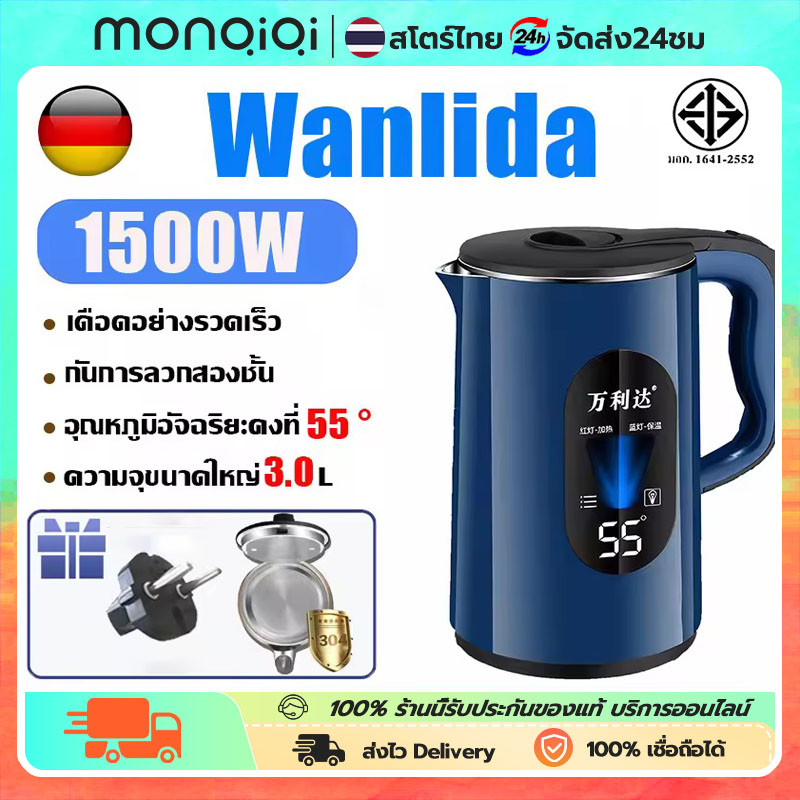 กาต้มน้ำไฟฟ้า กระติกน้ำร้อน 3ลิตร ต้มน้ำไฟฟ้า 304 2400W ตัดไฟอัตโนมัติ กาน้ำร้อน รักษาความร้อนอัจฉริยะ 24 ชม