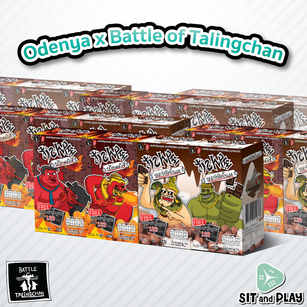 Odenya x BOT - ขนมข้าวโพดอบกรอบ ตรา โอเดนย่า x Battle of Talingchan PASULOL Toylaxy