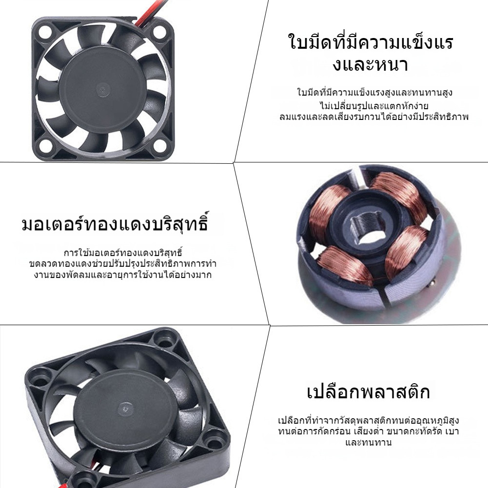พัดลม 40x40x10mm 4010 พัดลม DC แบบไร้แปรงถ่าน 5V 12V 24V โวลต์ หม้อน้ำระบายความร้อนสำหรับชิ้นส่วนเครื่องพิมพ์ 3 มิติ - รูปที่ 3