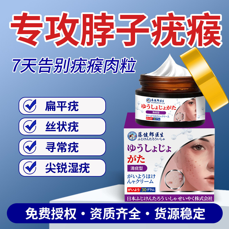 T Tenro Doctor Clearing Wart Cream Wart Monkey Special Cream Flat Cocoon Wart Monkey Peeling Cream M