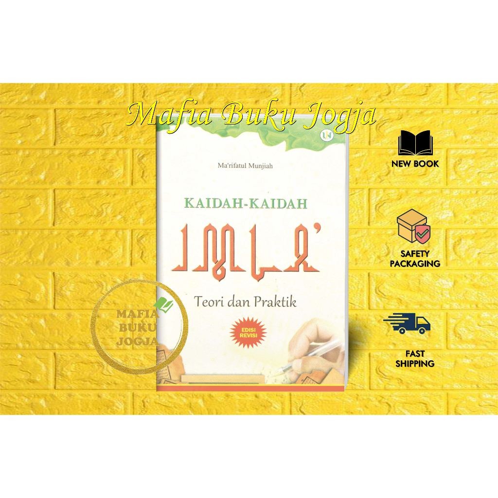 RULES ของ IMLA RULES THEORY และ PRACTICE REVISED EDITION