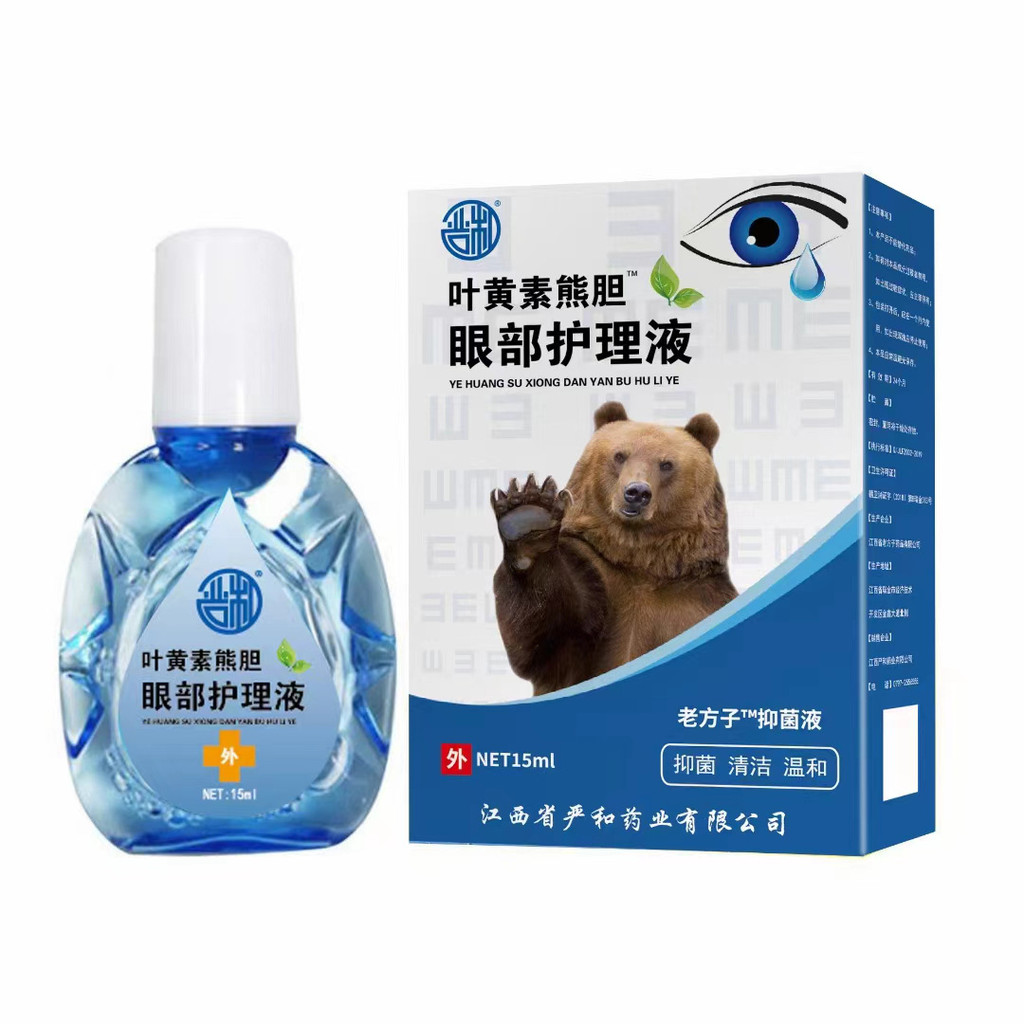 AAH Lutein Arbutin Eye Care Liquid/5.28 มะม่วง