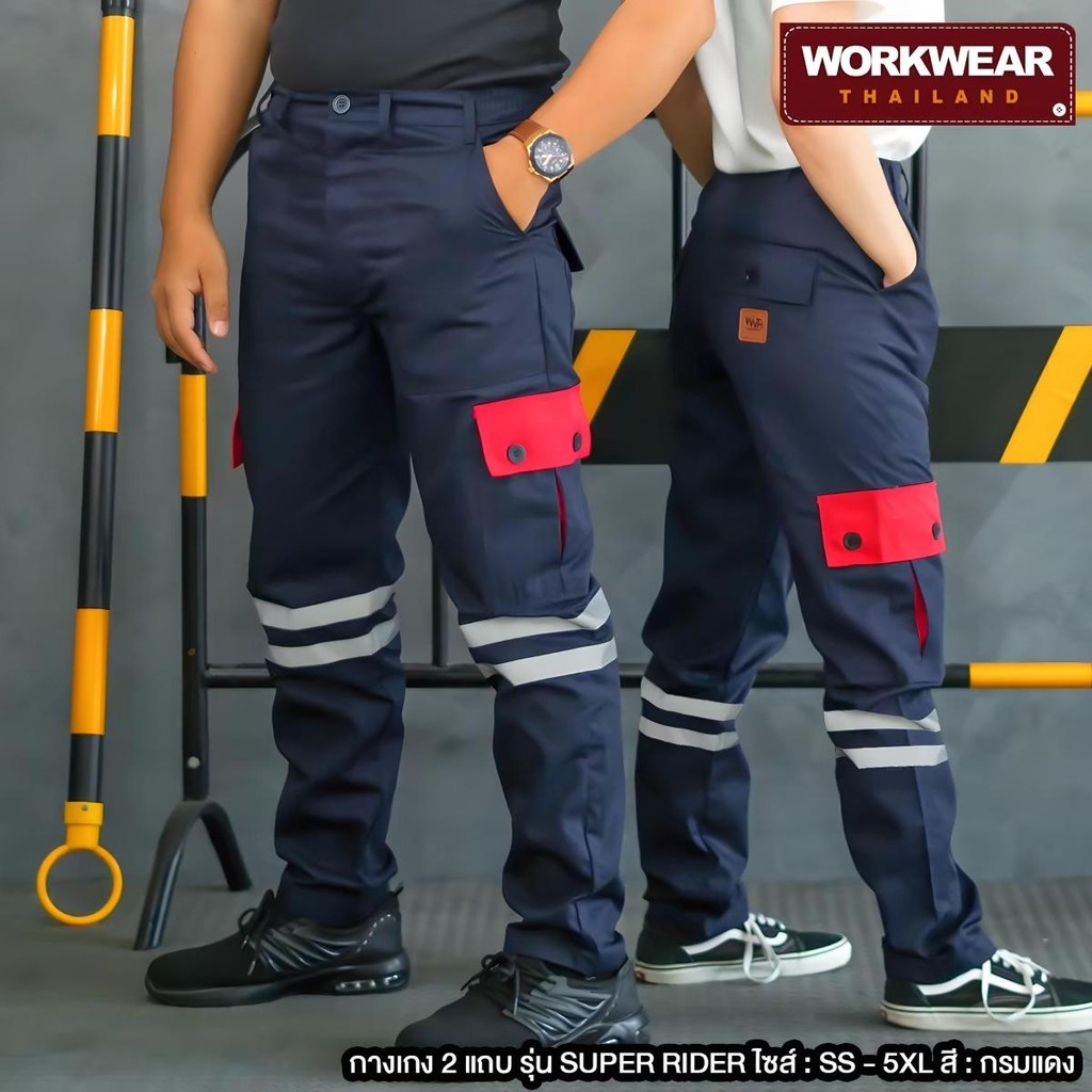 WORKWEAR THAILAND :[3 ตัวถูกกว่า] กางเกงคาร์โก้ รุ่น Super Rider กระบอกเล็ก ติดแถบสะท้อนแสง กระเป๋าข้างแต่งสี (3 ตัว) — صورة 3