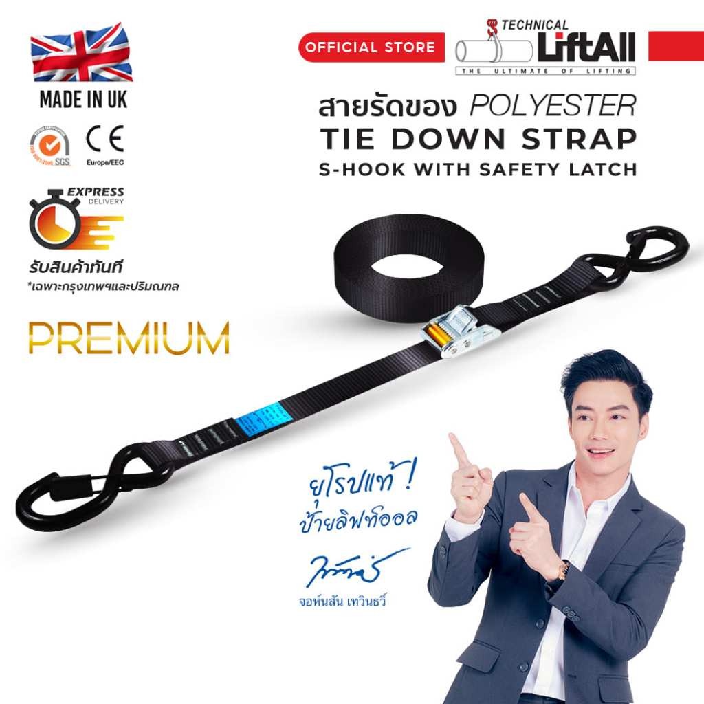 สายรัด Lift All รัดน้ำหนัก 500 กก. Premium Set Roller Cam Buckle พร้อมตะขอ S-Hook with safety latch